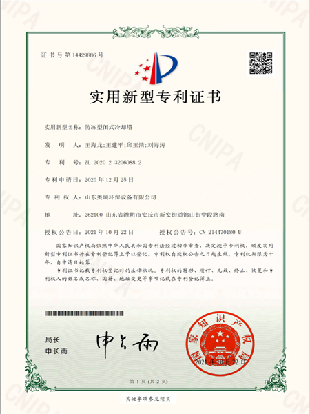 外觀設(shè)計(jì)專利證書
